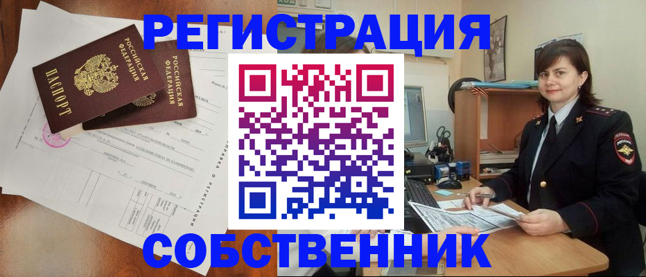 временная регистрация поиск в Нефтекумске