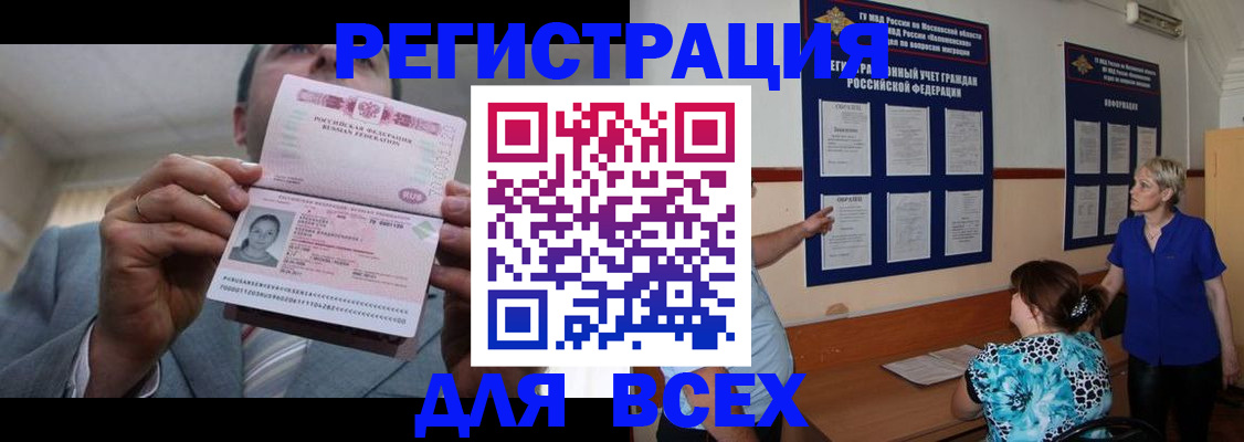 регистрация в Нефтекумске