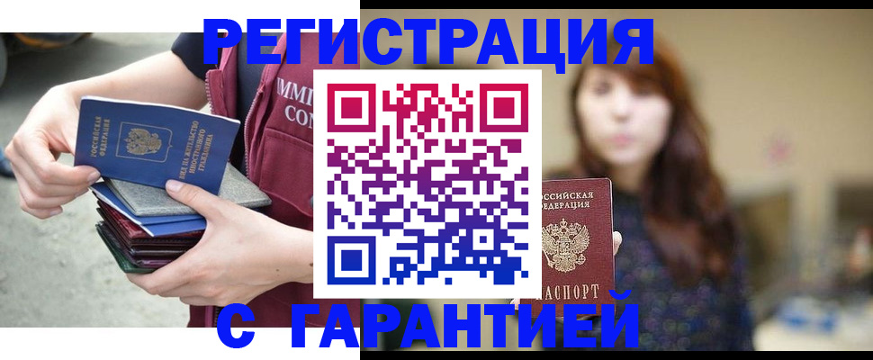 прописка для военкомата в Нефтекумске