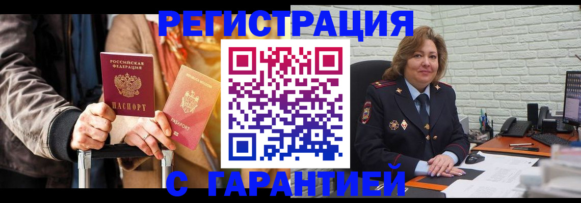 прописка поиск в Нефтекумске